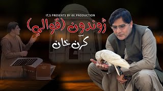 Karan Khan  Jwandon Qawali Arzakht Album  Official  Video 2024  Rahman Baba ژوندون قوالي [upl. by Atekihc]