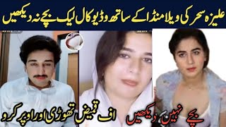 Aliza Sehar New Viral Video With Vella Munda Kay Sath  Aliza Sehar New Vlogs [upl. by Pieter]