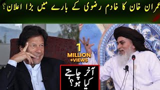 Imran Khans Big Statement On TLP And Khadim Rizvi  Imran Khan Talk With Anchors  Neo News [upl. by Cartie]