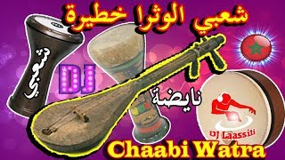 watra chaabi nayda nachat hta chat الوترا شعبي نايضة نشاط حتى شاط [upl. by Spielman]