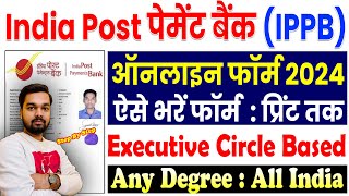 India Post Payment Bank Vacancy Online Form Kaise Bhare 2024  How to fill IPPB Executive Form 2024 [upl. by Kaja]