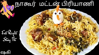 Muslim Style Easy and Spicy Mutton Biryani in Tamil குக்கரில் குழையாமல் மட்டன் பிரியாணி… [upl. by Ennylcaj]