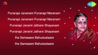 MS Subbulakshmi Bhaja Govindam Lyrics Video [upl. by Araeic57]