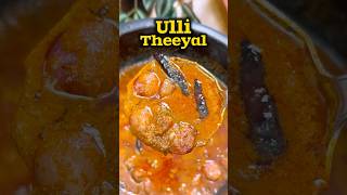 கேரளா உள்ளி தீயல் 😋👌 Kerala Ulli Theeyal recipe👍😋shorts lunch gravy [upl. by Lanny]