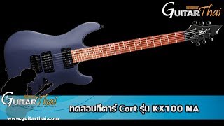 Cort KX100 MA  Metallic Ash [upl. by Itsuj806]