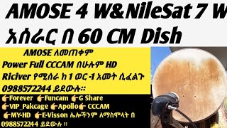 How To Install AmosampNile sat Amos ና Nile Sat በ 60CM DISH አሰራር ሙሉ መረጃኢትዮ ዲሽና የቴክኖሎጂ መረጃ [upl. by Fidela]