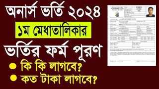 অনার্স ভর্তি ফরম পূরণ করার পদ্ধতি। Honours Admission From Fillup 2024 [upl. by Alakcim990]