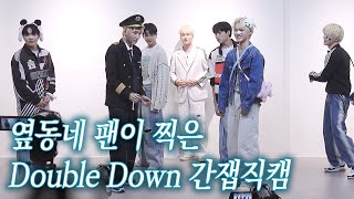 이스트샤인 옆동네 팬이 찍은 Double Down 간잽직캠 [upl. by Aesoh]