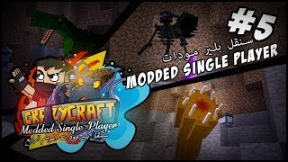 Fir4sGamer Modded Single Player S4  سنقل بلير مودات 5 [upl. by Hemminger]