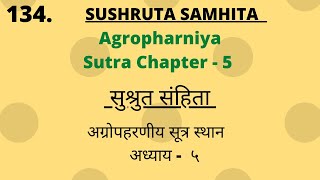 Sushruta Samhita Sutra Sathan Chapter 5  Lecture  सुश्रुत संहिता सूत्र स्थान अध्याय  5 [upl. by Siram]