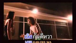 MV สัญญาณดานไม่ดี  กางเกง [upl. by Staten14]