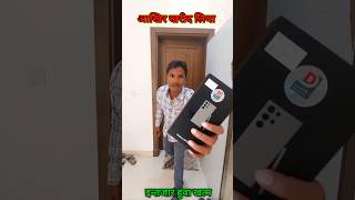 इन्तजार हुवा खत्म खरीद लिया minivlog shorts youtubeshorts viral trending [upl. by Aniara376]