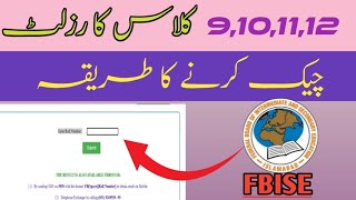 How to check result fbisefederal board ka result check Karne ka tarikafbise result 2024 [upl. by Juliano686]