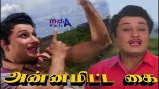 அன்னமிட்ட கை Annamitta Kai Song4K HD Video mgrsongs tamiloldsongs720PHD [upl. by Ecinwahs]