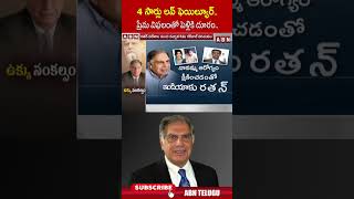 4 సార్లు లవ్ ఫెయిల్యూర్ ప్రేమ విఫలంతో పెళ్లికి దూరం  ratantata ratantatabiography abntelugu [upl. by Enaek]