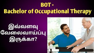 BOTCourse Details in TamilJob OpportunitiesScopeSalaryGovernment Colleges detailsVjalerts [upl. by Pappano19]