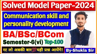 Communication skill and personality development के 100 महत्वपूर्ण प्रश्नोत्तरी  ba bsc bcom 6th sem [upl. by Anirol583]