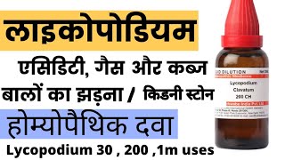 POWERFUL Lycopodium 1000  A Homeopathic Medicine for Men Problem  Symptoms  How to use [upl. by Yelsnia47]