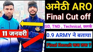 Amethi ARO final cut off।। Final Result।।🔴 कितना जाएगा अमेठी ARO का।। Amethi ARO final cut off 2023 [upl. by Anrim321]