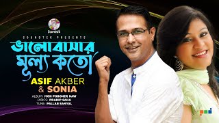 Asif Akbar Ft Sonia  Bhalobashar Mullo Koto  ভালোবাসার মূল্য কতো  Soundtek [upl. by Mainis]