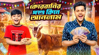 রাকিব কোরবানির পশু কিনে নিয়ে এলো  Qurbani Gorur Haat 2024  Rakib Hossain [upl. by Cyma]