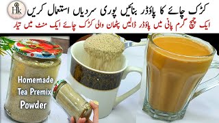 Instant Chai Tea Premix powder  Add Hot Water Recipe  Travel Friendly Recipe  Karak Chai Recipe [upl. by Gilbertson285]