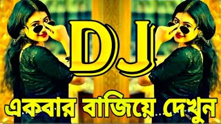 Dj English gaan  English Gaana  Boy Attitude Song  New Bangla Song  ইংলিশ গান  Cinematic Music [upl. by Ariaj]