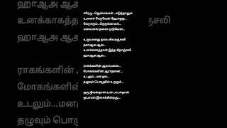 Oru Jeevandhaan 💋❤ blackscreenlyrics [upl. by Atneciv]