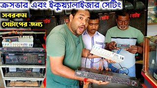 মিক্সার ছাড়া ক্রসভার ইকোলাইজার দিয়ে কিভাবে সেটিং করে বক্স বাজাবেন 👌Equalizer Crossover Settings [upl. by Ramaj]