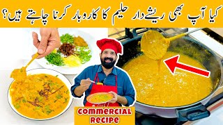 World Famous Haleem Recipe  Best Reshedar Haleem At Home  دلیمحلیم  BaBa Food RRC [upl. by Dickey823]