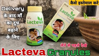 Lacteva Granules Powder how to use in hindi  Delivery के बाद माँ का दूध बढ़ाने के लिए [upl. by Amethist]