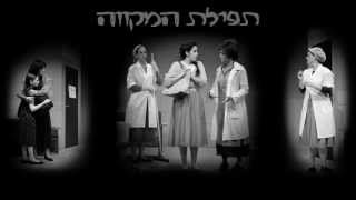 תפילת המקווה  The Mikveh Prayer [upl. by Aisetal]