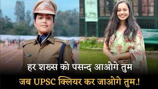 UPSC motivational video  ias ips motivational song  ias Ishwarya Ramanathan upsc [upl. by Bromley321]