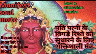 Red Tara Mantra 108 repetitionLove and Attraction Mantra Lets become a magnet to attract anything [upl. by Laurice34]