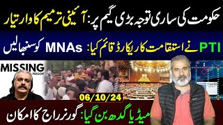 Govts Focus on Big Game Update on Constitutional Amendments  PTI Record  Imran Riaz Khan VLOG [upl. by Itnaihc]