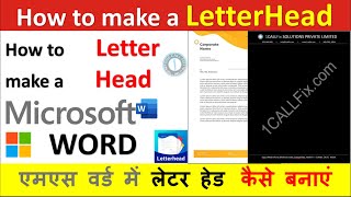 Letterhead kaise banaye l How to make a letterhead in ms wordHindi [upl. by Post]