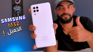 samsung m32 review  m32 مراجعة سامسونج [upl. by Anilok]