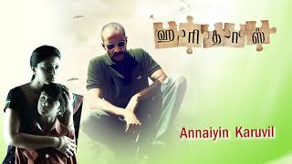 Annaiyin Karuvil Song  Haridas [upl. by Alin]