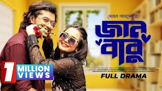 জান বাবু  Jaan Babu  Arosh Khan  Anamika Oyshee  Tania Brishty  New Bangla Natok 2023  Romance [upl. by Anitan]