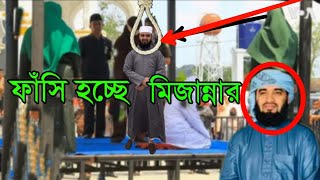 পৃথিবীর প্রথম লিফ্‌ট 💔 Ibrahim Nobir Jiboni shorts 💔 Dr Mizanur Rahman Azhari 💔 Islamic Life [upl. by Aicen388]