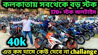 Cheapest second hand bike showroom near Kolkata KTMRC390V4RS200 ₹40k onlyMaa kali Motorsl✅ [upl. by Pritchard]