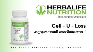 Cell U Loss  Benefits Of The Cell U Loss In Malayalam Anu Jose  Herbalife Independent Associate [upl. by Waechter]