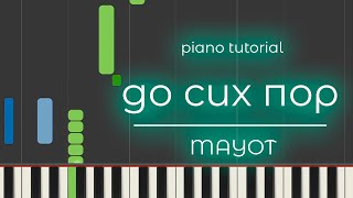 PIANO TUTORIAL  до сих пор  MAYOT  на пианино [upl. by Llemor]