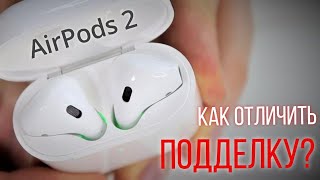 Как отличить AirPods 2 от подделки [upl. by Aspasia321]