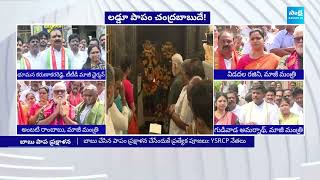 చంద్రబాబు కడుక్కోలేని పాపం  YSRCP Leaders Special Worships In Temples  SakshiTV [upl. by Regnig]