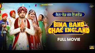 Bina Band Chal England Full 4K HD Roshan  Gurpreet Ghuggi  Harby Sangha  New Punjabi Movie 2024 [upl. by Nimaj]