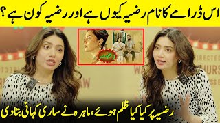 Why Is The Name Of This Play Razia  Razia Cast  Mahira Khan Interview  Desi Tv  SB2Q [upl. by Johm147]