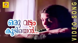 Oru Vattam Koodiyen  Chillu  Malayalam Film Song [upl. by Eiramrebma214]