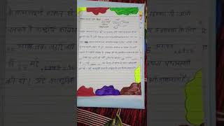 Hindi Project Class 9 project decoration ideas shortsvideo projectfile projectfiledecoration [upl. by Anerahs]