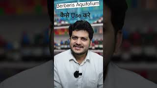 Homeopathic Medicine Berberis Aquifolium इस तरह से उपयोग करे  Pimples चेहरे के दाग और धब्बे [upl. by Payson]